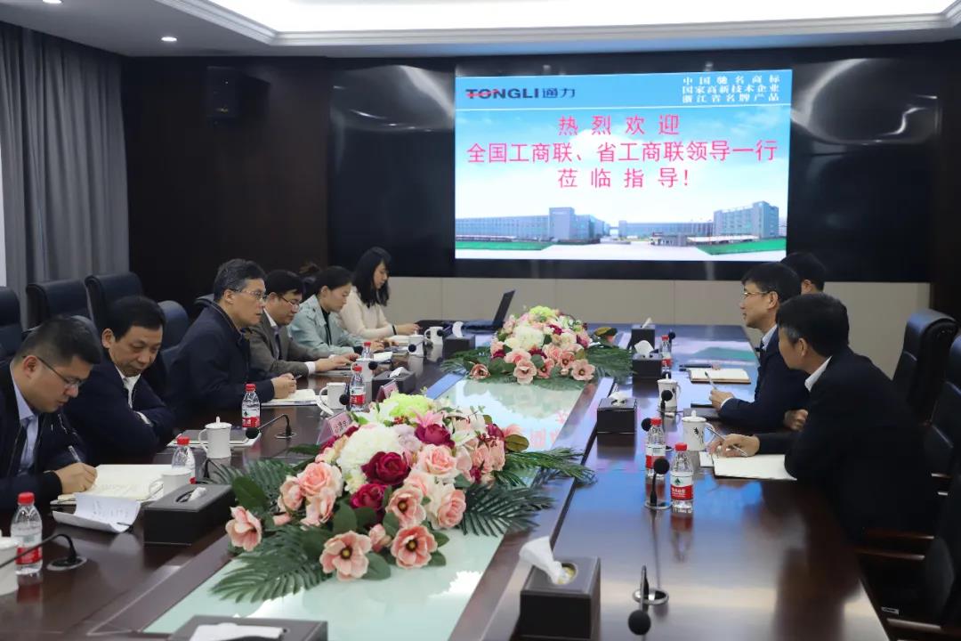 全國工商聯經濟部林澤炎部長來通力調研