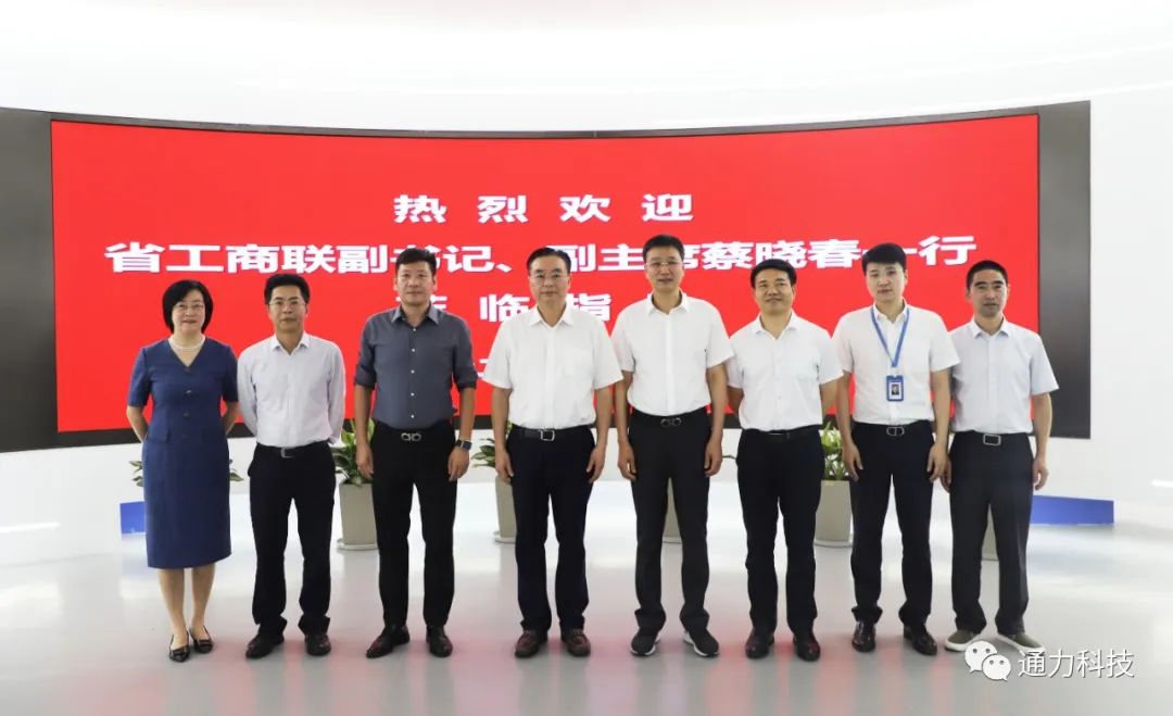 領導關懷 | 浙江省工商聯黨組副書記、副主席蔡曉春調研通力科技