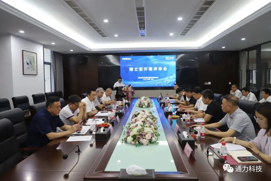 科研賦能 | 通力科技“齒輪修形仿真技術”博士后工作站開題評審會順利召開！